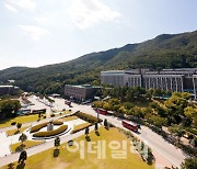 대진대, 경기도 RISE사업 위한 전담 조직 구축