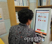 "보기만 해도 식은땀이"…'키오스크' 벽 앞에 선 노인들