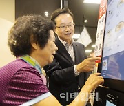 [포토] 영등포구, 디지털 실전 밥상