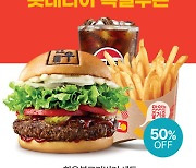 "맥주·버거 순식간에 다 팔렸다"…롯데온 '쇼핑 페스타' 완판 행진