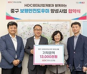 HDC현대산업개발, 서울 중구와 '보행안전도우미 양성사업' MOU