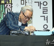 봄여름가을겨울 김종진, 감성 장인