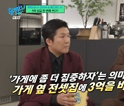 '나폴리맛피아' 권성준 "흑백요리사 우승 상금 3억, 전셋집 구해"