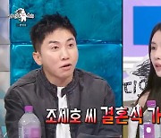 차오루, '우결' 커플 조세호 결혼 소식에 "내가 가면 실례"