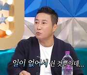 김병만 "강제로 '자숙의 아이콘' 오명 썼다..잘못한 것도 없는데" 속상 ('라스')