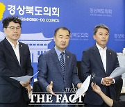 경북도의회, TK 행정통합 홍준표 판단에 맞선 '민주적 합의 우선' 강조