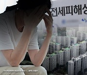 [단독]전세사기 빌라로 돈 벌라는 HUG…新빌라왕 양산 중심에