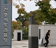 검찰, ‘이스타 방북전세기 특혜 의혹’ 관련 통일부 압수수색