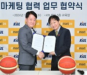 KBL, 이마트24와 공동 마케팅 업무협약 체결