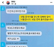 [사설]“오빠 용서해 달라” “尹 2% 더 나오게”… 갈수록 태산 ‘명태균 의혹’