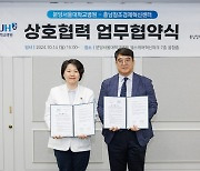 충남창경센터-분당서울대병원, 바이오산업 창업지원 업무협약 체결