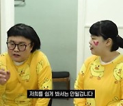 '코미디의 제왕' 윤형빈X신윤승, '개그 한일전' 펼친다