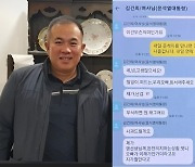 ‘추가 폭로 예고’ 명태균 “녹취로 증명하겠다…자료 매일 퍼다 줄 것”