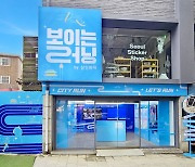 삼성화재, 오프라인 러닝 캠페인 진행