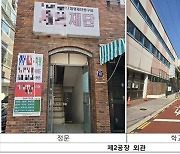 대림동서 불법 담배 공장 2곳 적발…주택가서 13억원 상당 제조