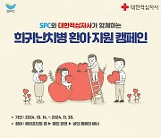 "고객과 함께 희귀난치병 환아 도와요".. SPC, 해피쉐어 캠페인