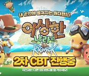 모바일 게임 '이상한 나라의 라그나로크' 2차 CBT 진행