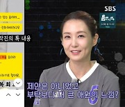 ‘골때녀’ 정다영, 경기 앞두고 부상…구세주 오정연 “애원하더라”