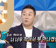 ‘라디오스타' 김병만 "장도연에 뺨 맞고 고막 파열"