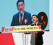 '주식 170억' 백지신탁 못 하겠다…문헌일 구로구청장 결국 사퇴