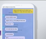 명태균 ‘친오빠’ 해명 오락가락…야당 “여사가 직접 해명해야”