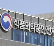 인턴 극단 선택한 식약처…전직원 갑질 조사서 '인턴은 제외'