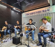 “터 잡고 살지 않아도 돼요, 그저 쉬러 오세요”