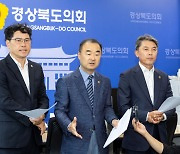 경북도의회, “행정통합, 민주적 합의 절차 따라야”