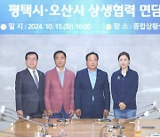 오산시 ‘평택 종합장사시설 건립 사업' 참여 검토