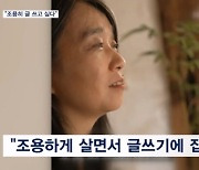 모습 드러낸 한강 "조용히 글 쓰고 싶어"