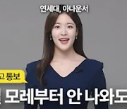 “안 나와도 돼” 출근길 받은 카톡 해고…전직 아나운서 유튜버 충격 고백