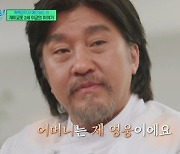 에드워드 리 “부모님께 배운 건 ‘근면함’...어머니는 제 영웅” (유퀴즈) [MK★TV픽]