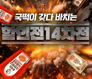 국떡, 광희 '할인전' 통해 네이버 스토어 프로모션 진행