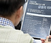 "AI가 이끄는 금융 미래는?"… 머니S 포럼, 200여명 몰리며 성료