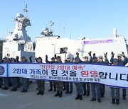 “해군인데, 군함은 타기 싫어” 함정 근무 기피 심각 … 전투력 공백 우려