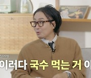 '끝사랑' 핑크빛 1박2일 데이트…정재형 "국수 먹는 것 아냐?"