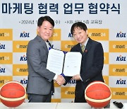 KBL, 이마트24와 공동 마케팅 업무협약 체결