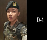 "D-1" BTS 제이홉, 전역 하루 앞두고 설렘 가득 [MD★스타]