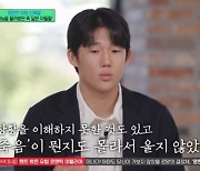 故 신해철 아들 "父 돌아가신 순간 생생해, 죽음 뭔지 몰랐다" (유퀴즈)[MD리뷰]