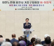 이상일 용인시장, 제6대 대한노인회 기흥구 지회장 이취임식 참석