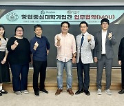 한국기계연구원 연구소기업 ‘에이브람스’, 테바소프트와 MOU