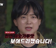 '강철부대W' 팬덤 형성한 대원 등장…특전사 김지은·해군 원초희·해병대 이수연