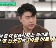 '나폴리 맛피아' 권성준 "우승 상금 3억 바로 전셋집 구해"