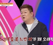 140㎏ 넘는 유민상 “100㎏ 넘는게 어렵지 더 치고갈 수 있어”(몸신)