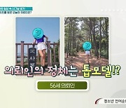 56세 박영선 인형 몸매 여전 “내 롤모델” 현영 감탄 (퍼펙트라이프)