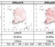 정밀도 높인 '국가 지오이드모델' 공개…"드론·자율차 등 활용 증대 기대"