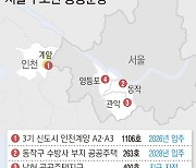 동작구수방사 공공주택 일반공급 1147.9대 1…'역대 최고'