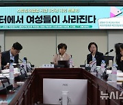 "법 생겨도 젠더폭력 예방효과 無…제도는 멀고 차별은 가깝다"(종합)