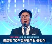 글로벌 TOP 전략연구단 출범식 개회사 하는 유상임 장관