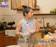 박나래, '정년이' 김태리 사투리 연기 극찬 "되게 자연스러워"